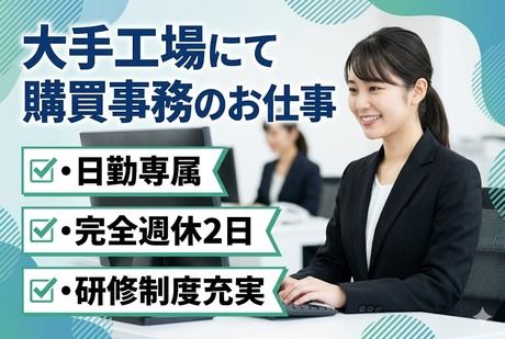株式会社エー・オー・シーのアルバイト・バイト求人情報-26