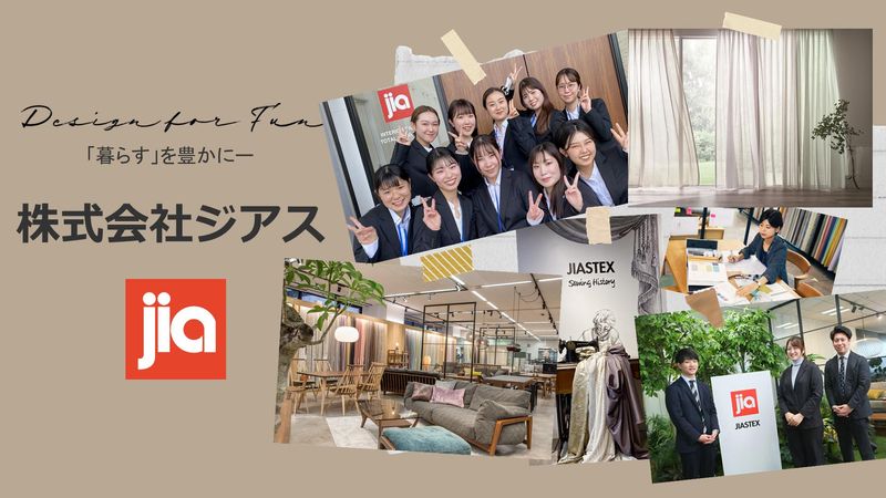 株式会社ジアス