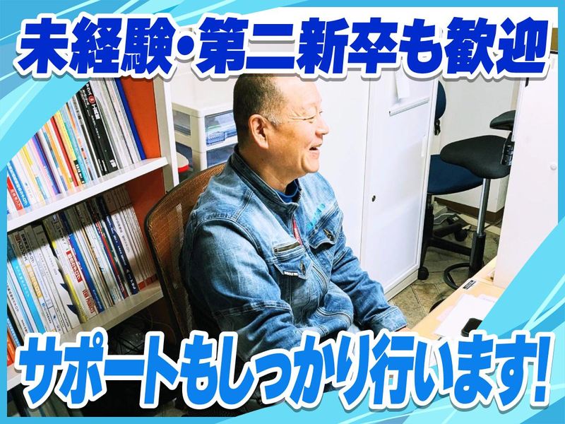 橘総合商店株式会社のアルバイト・バイト求人情報-02