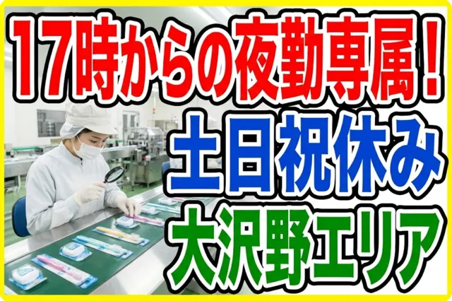 インフェイス株式会社のアルバイト・バイト求人情報