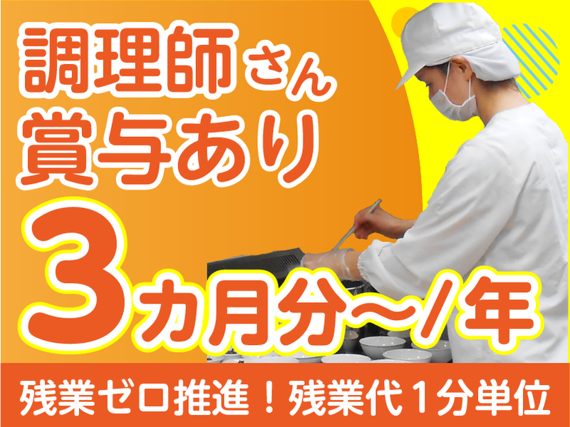HITOWAキッズライフ 株式会社の求人・転職情報
