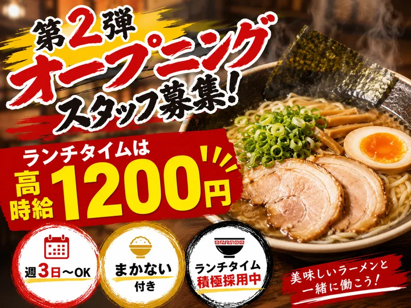博多弐八丸　和白店のアルバイト・バイト求人情報