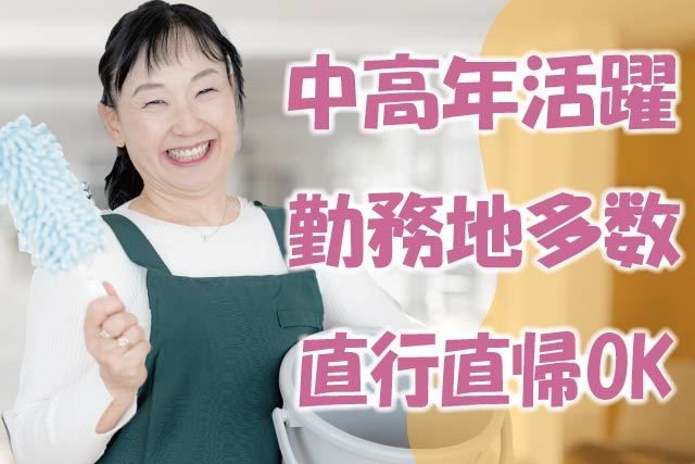 株式会社やさしい手-0001の求人・転職情報