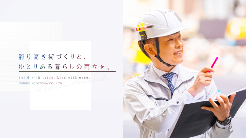 株式会社進興工業社の求人・転職情報