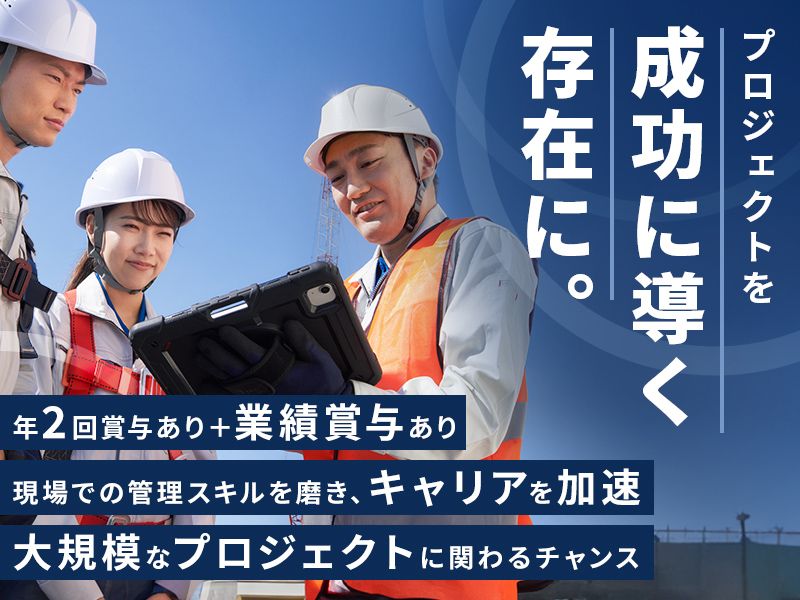 中和建設株式会社-0002の求人・転職情報