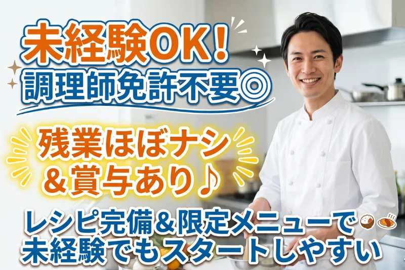 株式会社ジャパンゴルフマネージメントの求人・転職情報