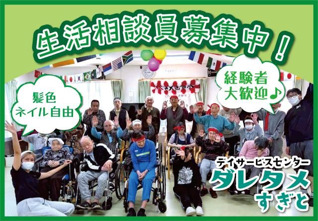 株式会社ダレタメの求人・転職情報