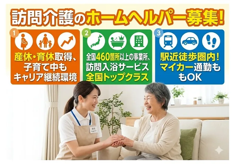 アースサポート株式会社の求人・転職情報