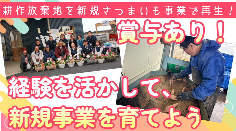 株式会社ゆうゆう農園の派遣求人情報