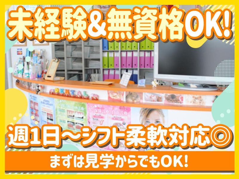 ふなこし歯科医院のアルバイト・バイト求人情報-04