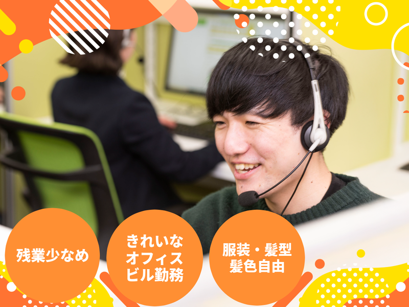 株式会社トラストライフのアルバイト・バイト求人情報-04