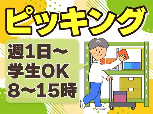 アールシースタッフ株式会社(RC STAFF Co.,Ltd)のアルバイト・バイト求人情報