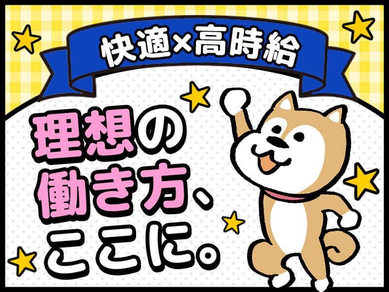 株式会社ジョブセレクト　岡崎オフィスの求人・転職情報