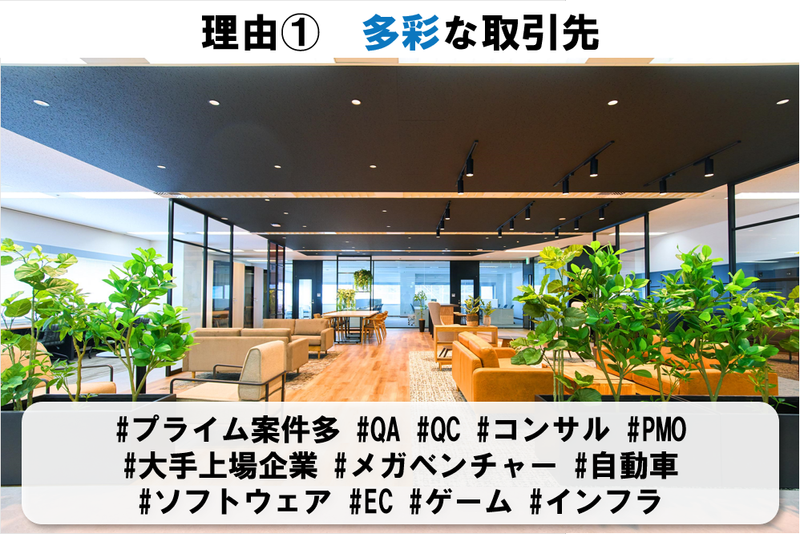 テクバン株式会社のアルバイト・バイト求人情報-02