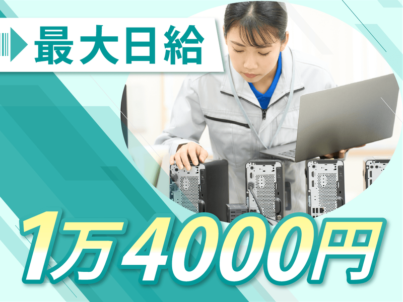 株式会社フォーシーズ　大手町のアルバイト・バイト求人情報-01