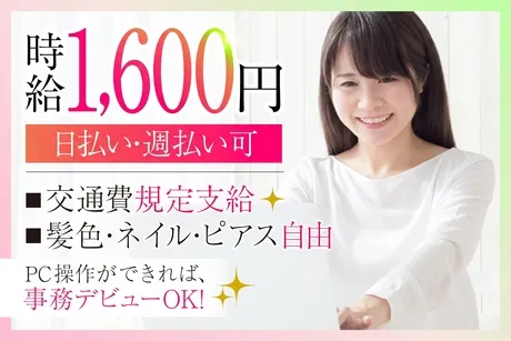 株式会社アバンザのアルバイト・バイト求人情報-24