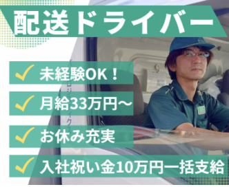 株式会社アーバン・ロジスティクスの求人・転職情報