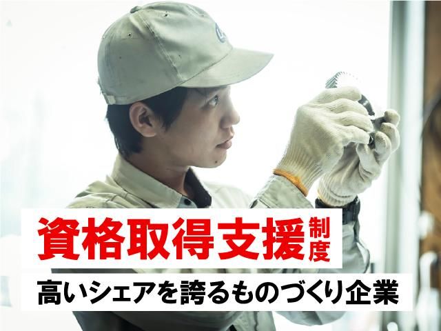 株式会社ユニオンプレートの求人・転職情報