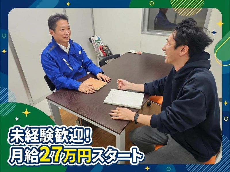 株式会社クラショウ-0001の求人・転職情報