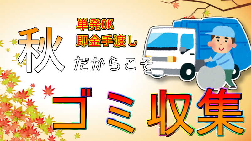 共通運送　札幌市白石区菊水上町三条