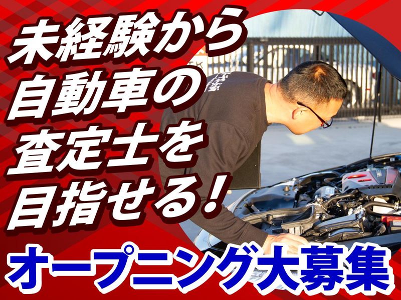 有限会社トラスト企画の求人・転職情報