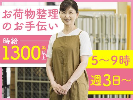 ヤマト・スタッフ・サプライ株式会社のアルバイト・バイト求人情報-21