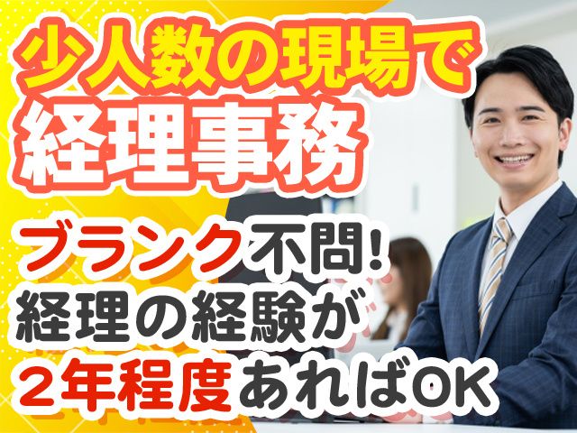 赤尾鋼材株式会社の求人・転職情報