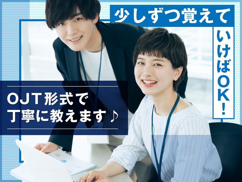 富士ソフトサービスビューロ株式会社_C833-TN1のアルバイト・バイト求人情報-04