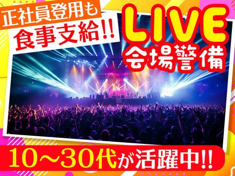 株式会社テックス/新宿駅(通勤可能エリア)のアルバイト・バイト求人情報-01