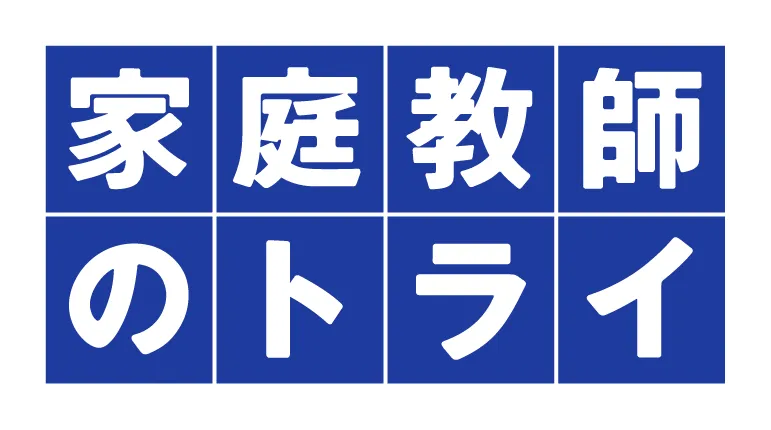 株式会社トライグループのアルバイト・バイト求人情報-03