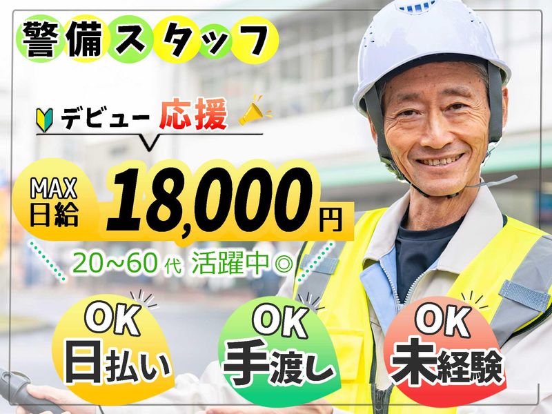 株式会社MRS(勤務地:天下茶屋)のアルバイト・バイト求人情報-02