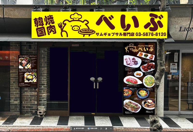 韓国焼肉BABE(株式会社大山)のアルバイト・バイト求人情報-01