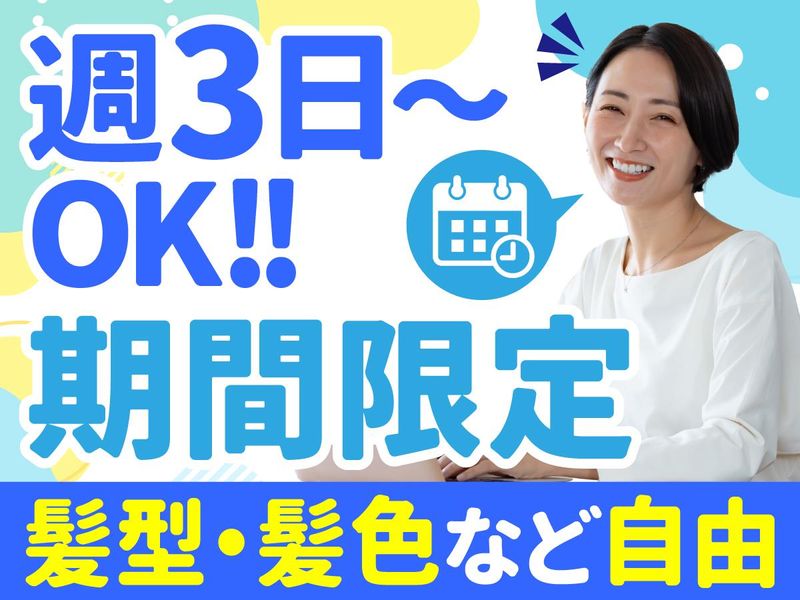 アルティウスリンク株式会社/1260402900のアルバイト・バイト求人情報-19