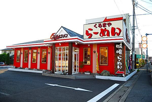 くるまやラーメン　宮原店のアルバイト・バイト求人情報-02