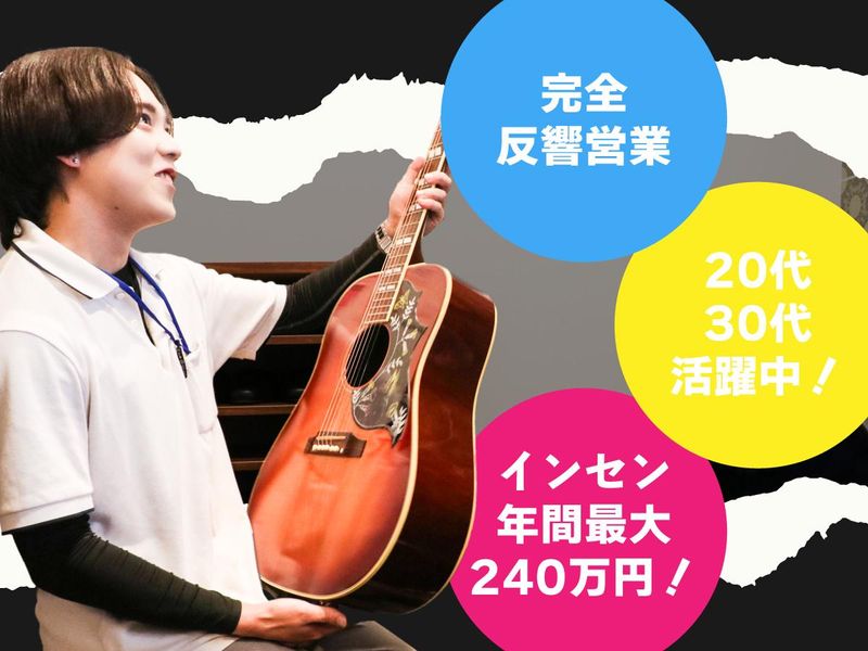 ＵＮＩ　ＳＯＵＮＤ株式会社の求人・転職情報