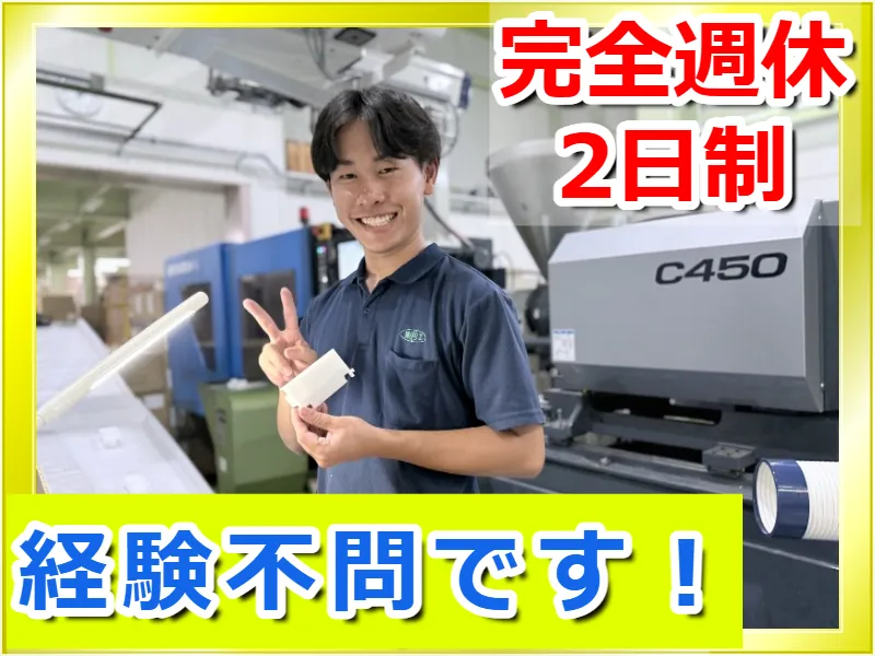 精工産業株式会社の求人・転職情報
