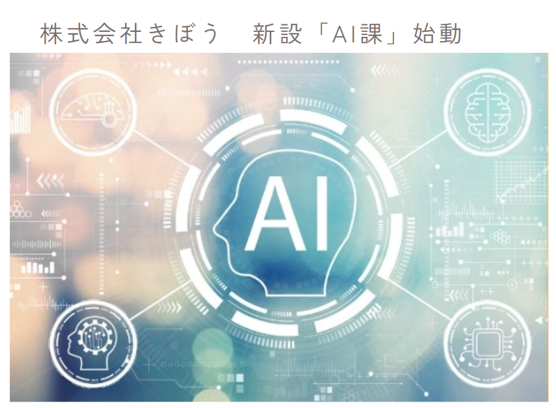 株式会社きぼうの求人・転職情報