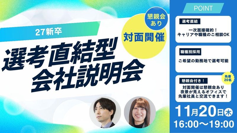 株式会社ピーエスシー