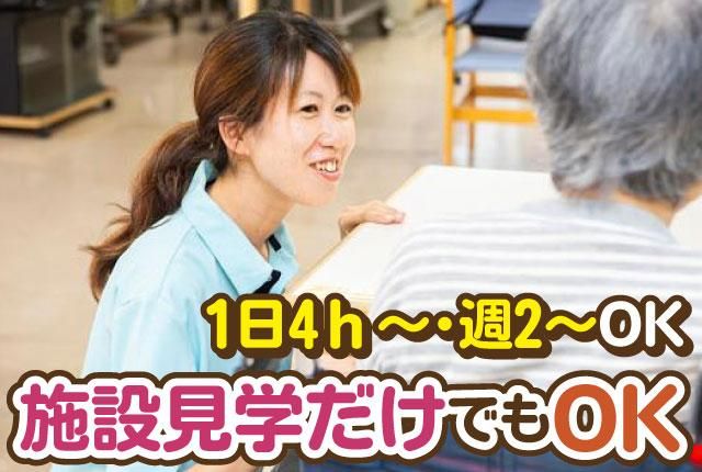 特別養護老人ホームやまびこ荘のアルバイト・バイト求人情報-05