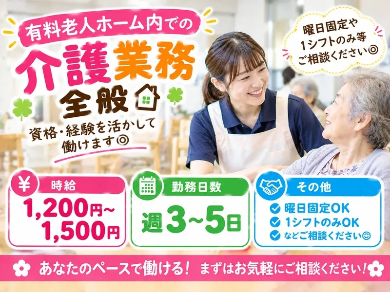 株式会社トラストグロース西日本の派遣求人情報