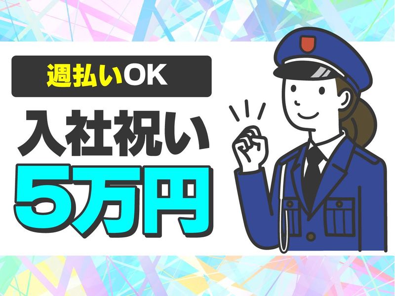 ライジングサンセキュリティーサービス　埼玉BASEのイメージ5