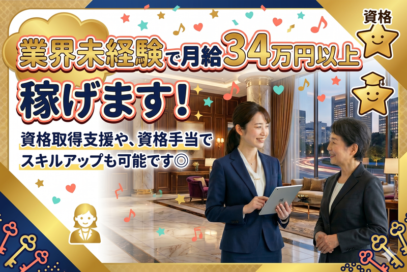 株式会社SYサポ-トの求人・転職情報