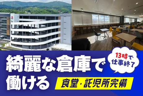 株式会社LNJ神戸の求人・転職情報