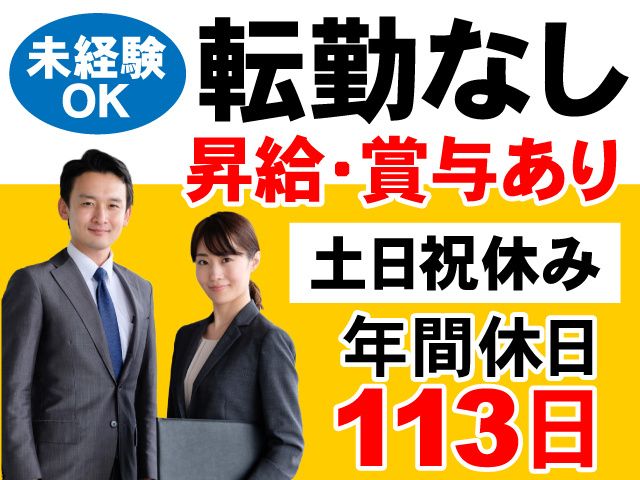 とうざい株式会社の求人・転職情報