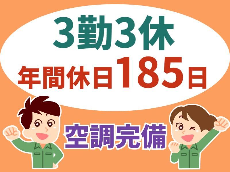 株式会社フジワーク　の求人・転職情報