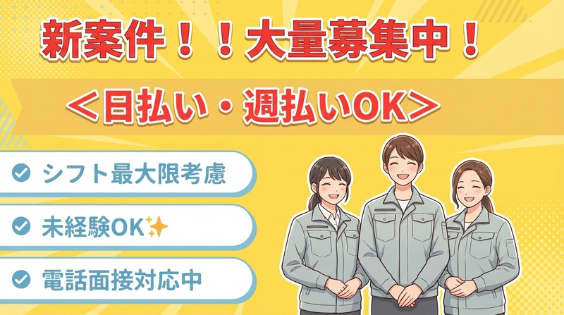 求人画像