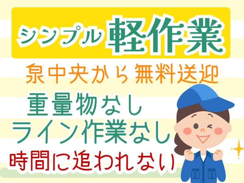 株式会社パワースタッフジャパン　仙台オフィスのアルバイト・バイト求人情報-09