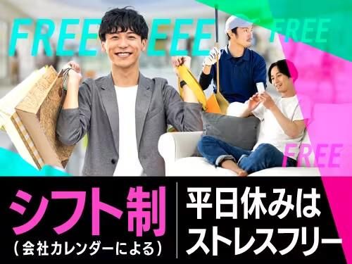 フジアルテ株式会社のアルバイト・バイト求人情報-04