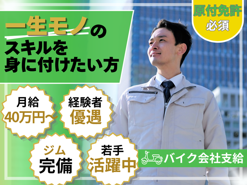 株式会社雷Ｗｏｒｋｓの求人・転職情報