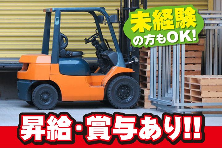 株式会社クロヒジ 五井事業所の求人・転職情報
